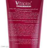 کرم مو ویتاپلکس مدل CURL CARE مناسب برای موهای فر حجم 150 میلیلیتر