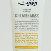 ماسک صورت رینوزیت مدل کلاژن حجم 100 میلی لیتر مجموعه 2 عددی