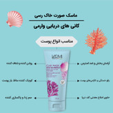 ماسک صورت وارمی مدل کانی های دریایی مناسب پوست های چرب حجم 150 میلی لیتر