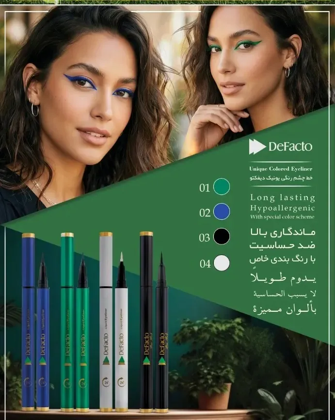 خط چشم رنگی دیفکتو | Unique Colored Eyeliner